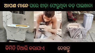 ଗୁଜରାଟରେ ସାନିଟାରୀ କମ୍ପାନୀରେ କମଡ କେମିତି ତିଆରି କରାଯାଏ ଚାଲ ଦେଖିବା। [upl. by Atsyrt212]