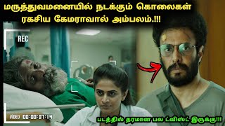 தக்காளி இந்த படம் முழுக்க ட்விஸ்ட் தான்  Tamil explained  Movie Explain in Tamil  360 Tamil 20 [upl. by Lubeck]