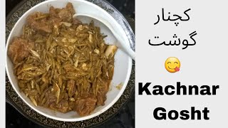 kachnar Gosht Recipeکچنار گوشت Faiza cooking secrets ampvlogs [upl. by Ziguard535]