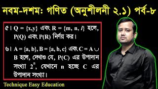 66 Nine Ten Math Chapter 21 Part8 ll SSC Math 21 ll Class 910 Math ll Set ll সেট ও ফাংশন [upl. by Richella793]