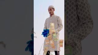 টাকার গাছ হয় নাকি shorts islamic emotional trending shortvideo trending foryou allah [upl. by Zippora429]