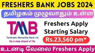 🔥23K Freshers TMB Banking jobs 2024 🔴 No exam Direct Joining📲 Apply from your mobile✔️Link available [upl. by Bagley876]