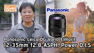 Panasonic Leica DG VarioElmarit 1235mm f28 ASPH POWER OIS SnapTech EP284 [upl. by Ikcir930]