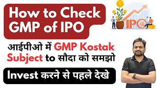 How to Check GMP of IPO  IPO GMP Kaise Check Kare  IPO me GMP Kya Hota Hai [upl. by Yclek]