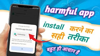 harmful app not installed  harmful app blocked  harmful app not installef problem [upl. by Yrrek76]