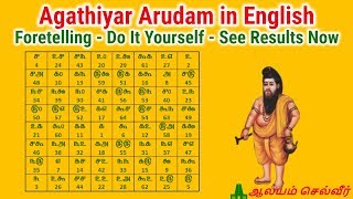 Agathiyar Arudam in English  Siddhar Jothidam in English [upl. by Norine]