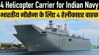 4 Helicopter Carrier for Indian Navy [upl. by Rezzani]