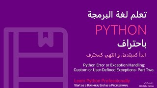 12 Python Error or Exception Handling Custom or UserDefined Exceptions Part Two [upl. by Adlay]