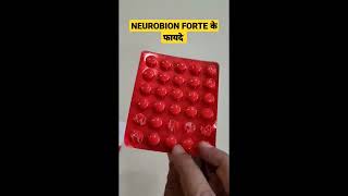 Neurobion forte tablet benefits in Hindi [upl. by Cimah]