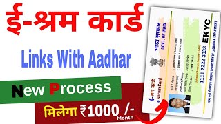 how to update e kyc in e shram cardE shram card kyc kaise kareEkyce shram card e kyc problemEkyc [upl. by Frederick841]