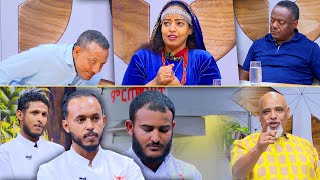 የመናዊ ሼፎች በመውሊድ ምርጡ ገበታ ተፋጠዋል  ልዩ ምርጡ ገበታ የምግብ ዝግጅት ውድድር [upl. by Vanderhoek]