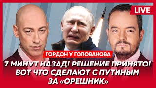 Гордон Скоро полетят «Томагавки» войска НАТО в Украине все идет к финишу дохнущая Россия [upl. by Siclari]