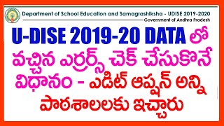 U DISE EDIT OPTION ENABLE TO ALL SCHOOLS  HOW TO CHECK amp UPDATE UDISE PLUS201920 DATA FOR ERRORS [upl. by Haimrej35]