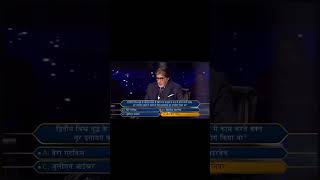 KBC  1 crore winner kbc shorts [upl. by Rector449]