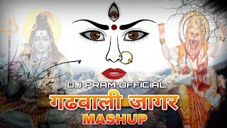 Garhwali Jagar Mashup Remix By DJ PRAMगढ़वाली जागर रीमिक्स Nonstop 2018 New Jagar Garhwali [upl. by Quinn]