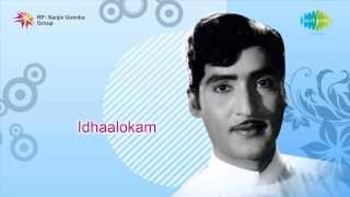 Idhaa Lokam  Gudilona Naa song [upl. by Griffy75]