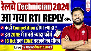 TECHNICIAN TOTAL FORM FILL UP 2024  TECHNICIAN RTI REPLY RRB TECHNICIAN SAFE ZONE 2024COMPETITION [upl. by Anavas]