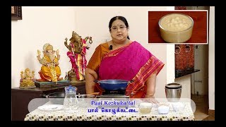 Recipe 41 Paal Kozhukattai  Milk Modak [upl. by Nwahsyd]