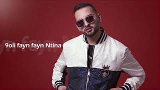 AMINUX  Fayn Ntina Official Lyric Video [upl. by Bloxberg]