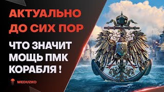 НЕ НАРАДУЮСЬ ЭТОМУ ПМК🔥SCHLIEFFEN  World of Warships [upl. by Macilroy]