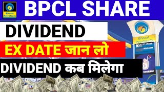 BPCL BONUS SHARE RECORD DATE • BPCL DIVIDEND 2024 EX DATE 💥 • SHARE ANALYSIS amp TARGET [upl. by Inajar]