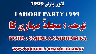 Sajjad Muhari Ka Taboot  Lahore Party 1999 [upl. by Efthim409]