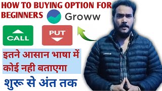 HOW TO BUYING OPTION FOR BEGINNERS  TRADING KAISE KARTE HAIN  OPTION BUY KAISE KIYA JATA HAI [upl. by Einapets156]