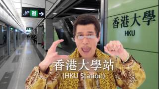 PPAP Hong Kong MTR 港鐵版 [upl. by Swain]