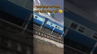 Platform running train  Train sound  shorts amitpardesi [upl. by Ruthann886]