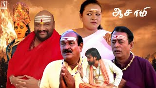 Aasami Tamil Comedy Movie  Tamil Comedy Full Movie  Aarthi  Pandu  Santhana Bharathi  Shakeela [upl. by Joo]