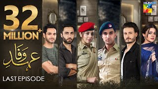 Ehd e Wafa Last Episode  English Sub  Digitally Presented by Master Paints  HUM TV  15 Mar 2020 [upl. by Proudman]