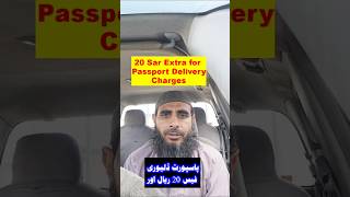 20 Sar Extra for Passport Delivery Charges پاسپورٹ ڈلیوری فیس 20 ریال اور [upl. by Airegin]