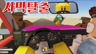 위험천만한 사막에서 자동차를 조립해 탈출하라 타키포오 로블록스 애니 [upl. by Neryt]