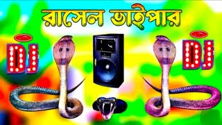 Rasel Vaipar Dj Song  Tiktok Dj  Vairl Dj Gaan  Bangla New Song  Dj Remix  পিকনিক Dj Song [upl. by Nickolaus]