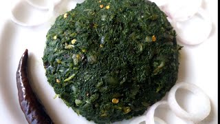 লাউ পাতার ভর্তা Lau patar vorta recipe Bhorta recipe Bottle gourd leaf bharta Law pata vorta [upl. by Nies]