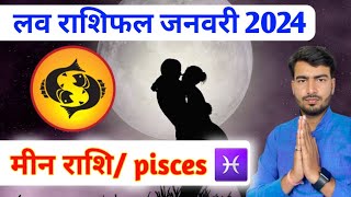 मीन लव राशिफल जनवरी 2024  meen love rashifal January 2024 Pisces ♓ love reading January [upl. by Kamilah590]