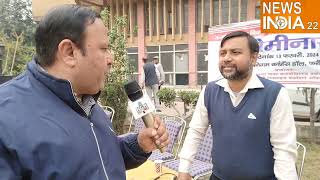 बिजली बिल एक्ट 2022 के बारे में सेमीनार।feednewsindia22 centeralgovernmentnews [upl. by Namreh76]