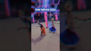 नवरात्रि महोत्सव 2024🙏🙏 सब्सक्राइब करो youtube garba funny dance goomer song newsong vilog [upl. by Ahsilam]