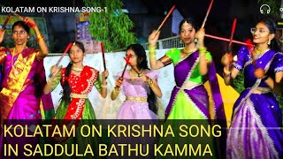 KOLATAM ON KRISHNA SONG IN SADDULA BATHUKAMMA  SWAMI VIVEKANANDA YOGA [upl. by Oikim]