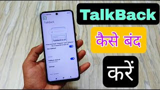 how to turn off talkback in redmi note 9 pro  redmi note 9 pro talkback kaise band karen [upl. by Naeerb]