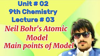 Class 9th  Chemistry  Chapter 02  Neil Bohr Atomic Model  Main Points [upl. by Athalla]