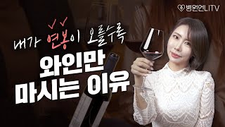 능력 있는 남자를 만나고 싶다고 이건 비밀인데🍷 [upl. by Yuma]