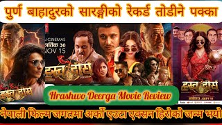 Hrashwo Deergha Movie Review amp 1st Day Boxoffice Collection ll New Nepali Movie 2024 [upl. by Lemrahc]