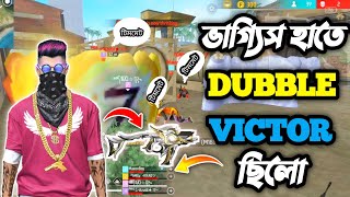 DUBBLE VICTOR দিয়ে এনিমিকে মেরে পুরো টিমমেটকে বাঁচিয়ে নিলাম😱freefire mrrajgamingff [upl. by Asilaj]