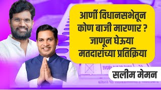 TCN NEWS GHATANJI  vidhansabha 2024 [upl. by Lareena]