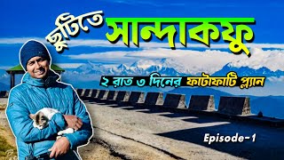 Sandakphu Tour  টংলুতে একদিন  Kolkata to Tonglu  Experience of Satabdi Express  Meghpeoner Vlog [upl. by Ardnuaek]