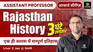 History Of Rajasthan  राजस्थान का इतिहास  For Assistant Professor Exam  Mahendra Choudhary Sir [upl. by Htezzil]