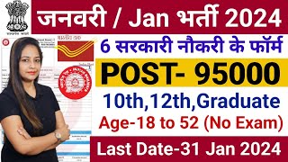 Top 6 Government Job Vacancy in January 2024  Latest Govt Jobs 2024  Sarkari Naukri 2024  Top 6 [upl. by Mindi]