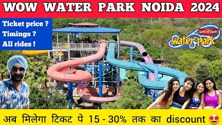 Wow water park noida  Worlds of wonder noida water park ticket price 2024 delhi water park rides [upl. by Freiman]