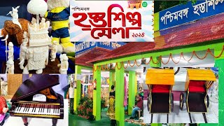 পশ্চিমবঙ্গ হস্ত শিল্প মেলা  Hosto Shilpo Mela  Kolkata Saltlake  Handicrafts Fair 2024 [upl. by Notsirt]